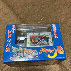 デコトラ　光るドドンパ　かなり前の品物　新品ですが自宅保管品　箱痛みあり　返品返金はしません3Nで