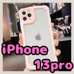 【iPhone13pro】ピンク iPhoneケース シンプル フレーム 人気