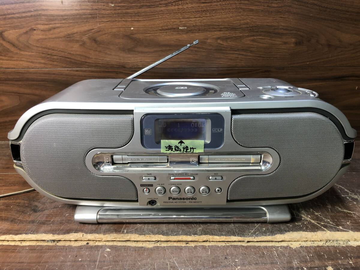 2025年最新】Yahoo!オークション -panasonic rx-mdxの中古品 2025年最新】Yahoo!オークション -panasonic rx-mdxの中古品