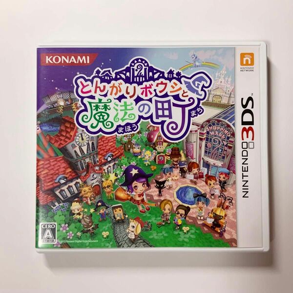 3DS とんがりボウシと魔法の町　ニンテンドー