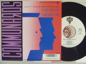 【国内盤】コミュナーズ Communards／ジス・ウェイ (London)▼全米1987年40位■見本盤　※Thelma Houston のカヴァー曲