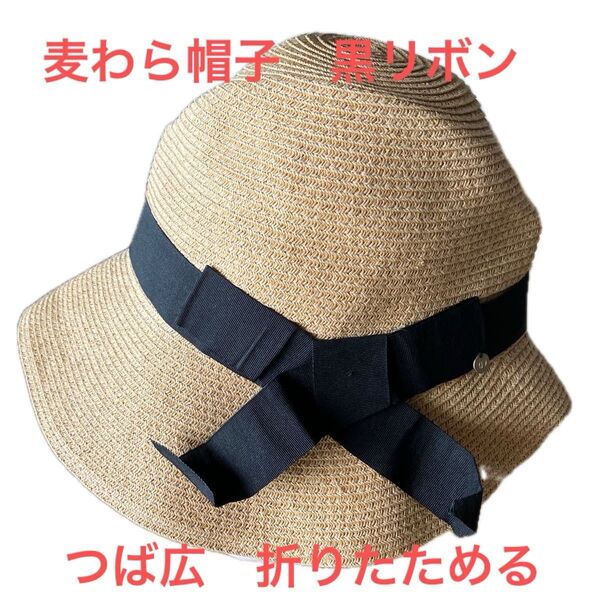 麦わら帽子 中折れハット おしゃれ リボン 帽子 ベージュ