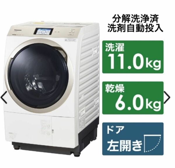分解洗浄 洗剤自動投入 NA-VX900AL ドラム式洗濯機 洗濯11k