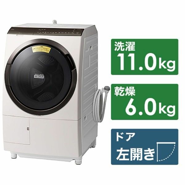 分解洗浄 洗剤自動投入 日立 ドラム式洗濯機 BD-SX110FL 11k