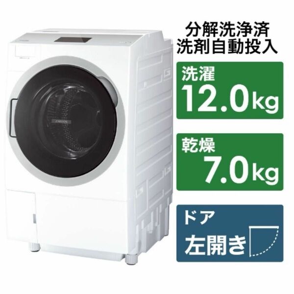 分解洗浄 洗剤自動投入 東芝 ドラム式洗濯機 TW-127X9BKL 12k