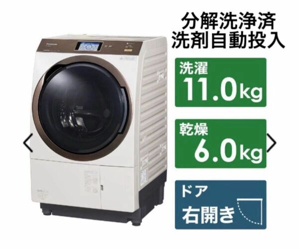Panasonic ドラム式洗濯機　NA-VX9900R 2019年製　自動投入