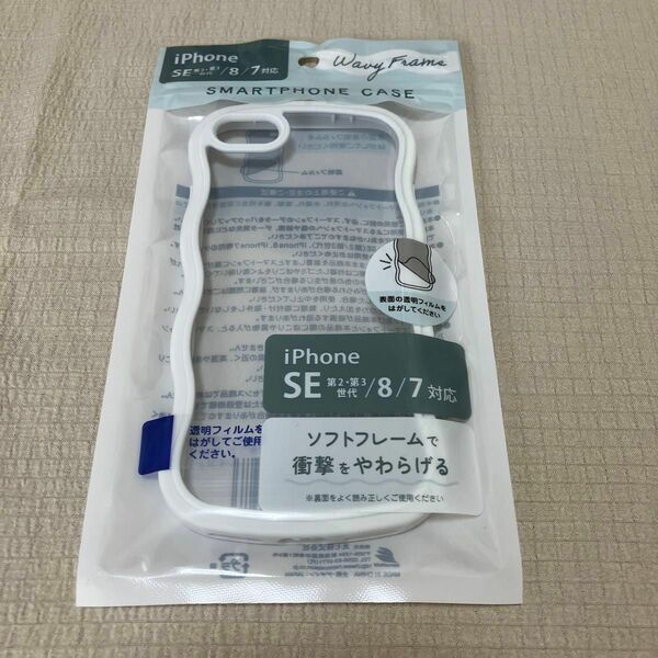 【未開封品】iPhoneSE 第2・第3世代/8/7対応 スマートフォンケース ウェーブ形フレーム