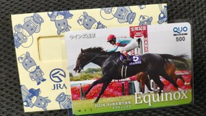 iki knock s QUO card Takarazuka memory u in z..WINS.. horse racing JRA