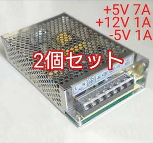 [2 piece set] switching regulator 5V7A 12V1A -5V1A regulator high capacity DC output power supply arcade case .akege- retro game baseplate .