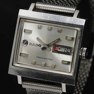 1 иен работа Rado Manhattan серебряный циферблат AT квадратное мужские наручные часы TCY0539000 5ERT