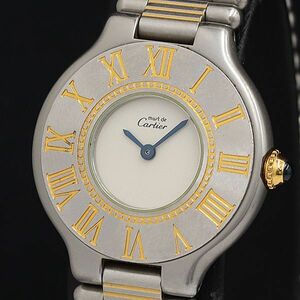 1 jpy Cartier Must 21 QZ silver face lady's wristwatch OGH 2743400