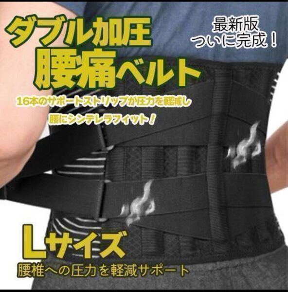 腰痛ベルト 整体師推薦!腰サポーター 医療腰痛 腰用 ベルト Lサイズ