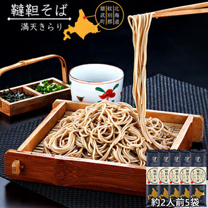 .. soba 200g×5 sack ( Hokkaido . another district male . block Special production ) full heaven Kirari use ( was .. noodle ) Hokkaido production ... from use [ mail service correspondence ]