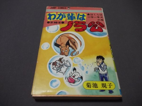 2025年最新】Yahoo!オークション -わが輩はノラ公の中古品・新品 2025年最新】Yahoo!オークション -わが輩はノラ公の中古品・新品