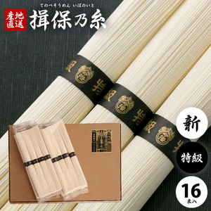[ mail service free shipping ]. guarantee . thread vermicelli . guarantee. thread element noodle . noodle . home for trial Special class goods new black obi 800g 16 bundle set 