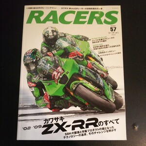 RACERS レーサーズ Vol.57 kawasaki MotoGP ZX-RR - サンエイムック 2020年 古本 バイク カワサキ Ninja ニンジャ '02-'09 中野真矢 雑誌