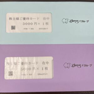 su...-. акционер гостеприимство карта 8000 иен минут бесплатная доставка 