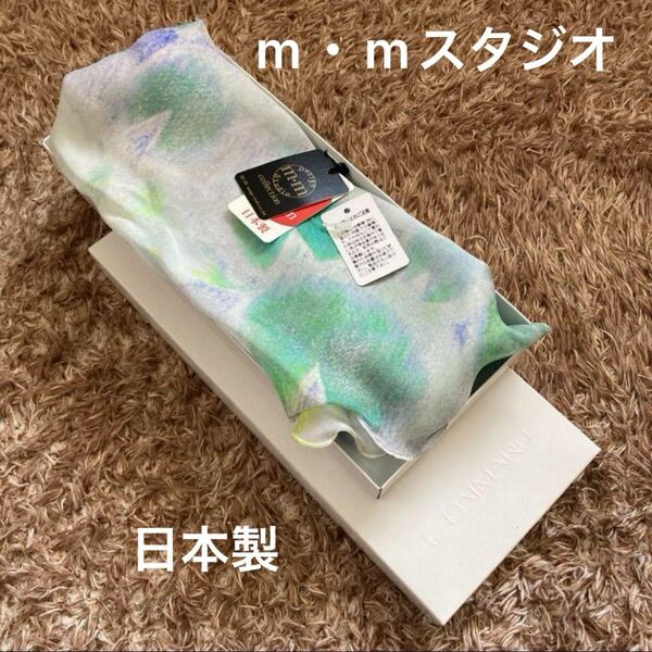 M Mスタジオ　スカーフ　シルク　シルクスカーフ　日本製