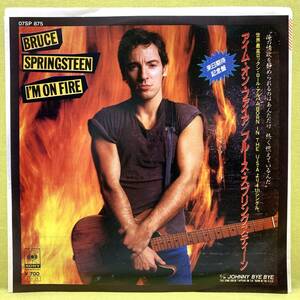 ■盤美品■ブルース・スプリングスティーン■アイム・オン・ファイア■'86■Bruce Springsteen■即決■洋楽■EPレコード
