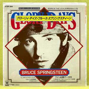 ■盤美品■ブルース・スプリングスティーン■グローリィ・デイズ■'85■Bruce Springsteen■即決■洋楽■EPレコード