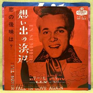 ■ビリー・ヒューリー■想い出の浜辺■'63■BILLY FURY■ミス・プリント・ジャケット■即決■洋楽■EPレコード