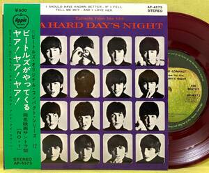 赤盤■ビートルズ■ビートルズがやってくる ヤア!ヤア!ヤア! 他■The Beatles■AP-4573■即決■洋楽■EPレコード