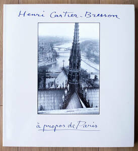 HENRI CARTIER-BRESSON ☆ A PROPOS DE PARIS／アンリ・カルティエ＝ブレッソン　パリ・写真集