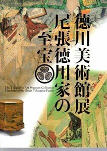 ストア出品　サントリー美術館●招待券2枚セット　2024-12-29迄　送料無料　1800円即決　