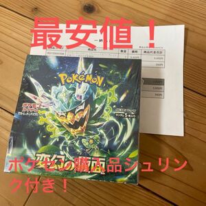 ポケモンカードゲーム 変幻の仮面　1BOXポケセン購入品 シュリンク付き