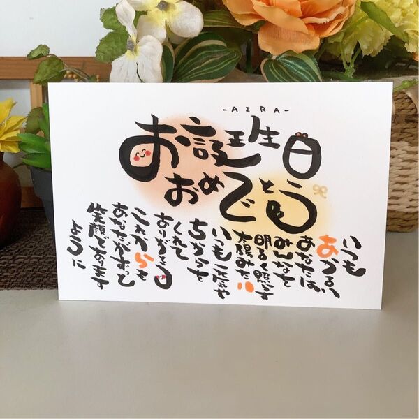 お名前入りポエム オーダー受付中
