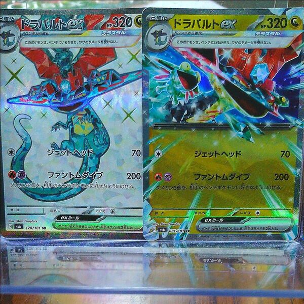 ポケモンカード　ドラパルトex　rr　sr