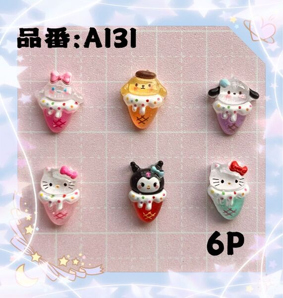 ネイルパーツ キャラクター アイス サンリオ 6p クロミ キティ