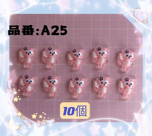 リーナベル ネイルパーツ10ピース デコパーツ 3d キャラクタA25