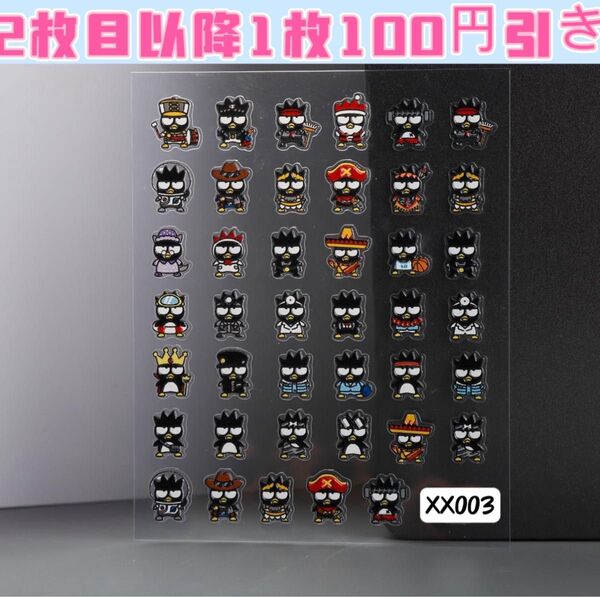 ネイルシール 5D バッドバツ丸 キャラクター ネイルパーツ XX003 シール