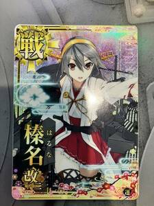  Kantai collection arcade . name modified two tent 8 anniversary commemoration frame 