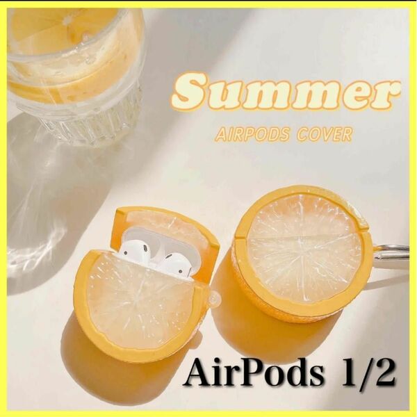 AirPods ケース 1/2 世代耐衝撃 高品質 カバー 耐衝撃 かわいい 保護カバー カラビナ付き レモン 中国 韓国