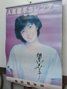 【天】　昭和の懐かしい　篠山紀信　撮影　1981年　カレンダー