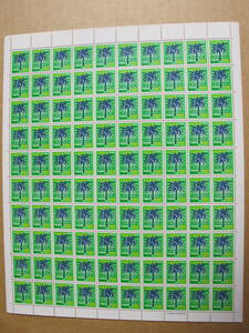  national afforestation stamp 100 sheets 