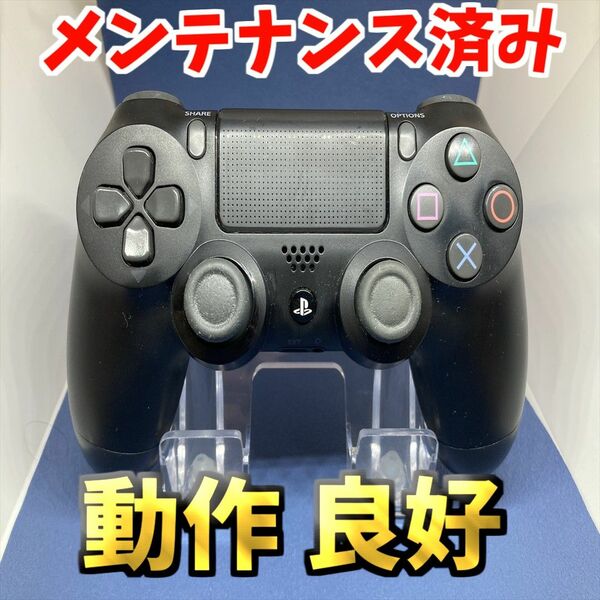 【動作良好】PS4 コントローラー　DUAKSHOCK4 ブラック 純正　58