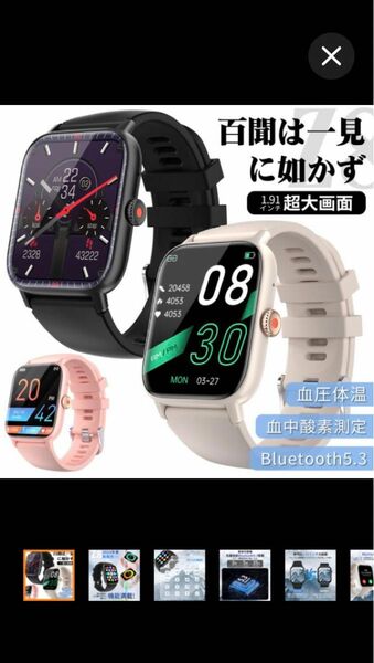 【Z8】SMARTWATCH FULL-TOUCH スマートウォッチ