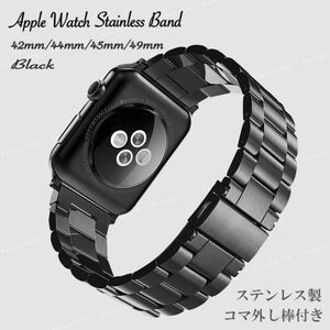 アップル ウォッチ メタル バンド 黒 applewatch ステンレス 交換 時計 ベルト ブラック 49 45 44 42mm