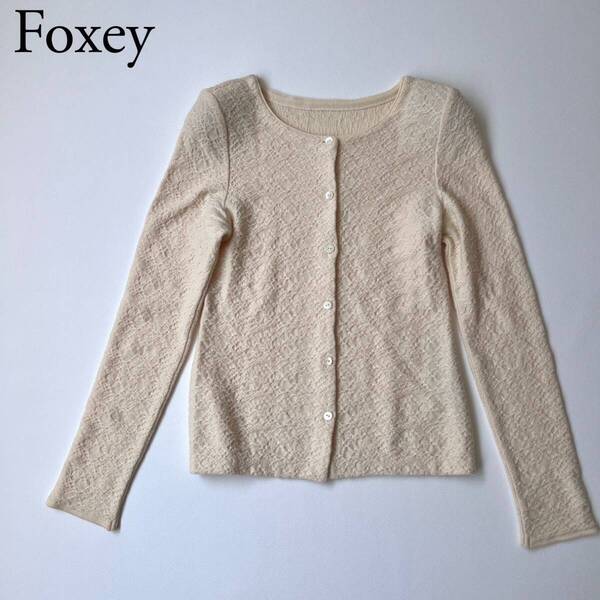 美品 DAISY LIN for Foxey デイジーリンフォーフォクシー ニットカーディガン カトレアカーディガン トップス 長袖 ロゴ レディース