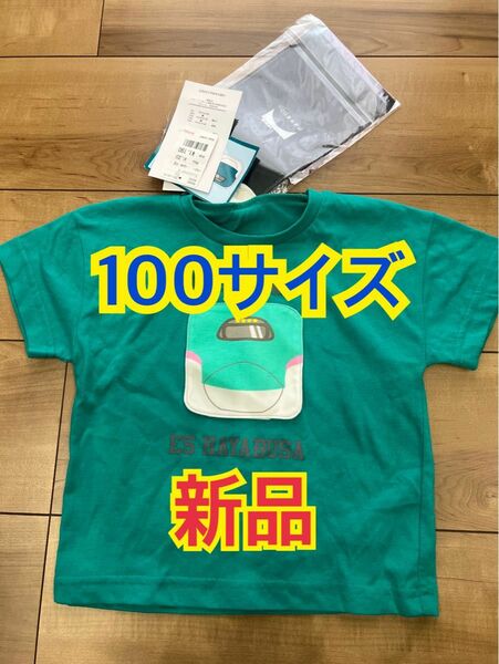 新品　100 半袖　Tシャツ　はやぶさ　新幹線　マスクケース　定価1309円