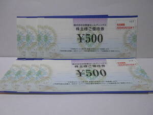 * Yoshino дом акционер пригласительный билет 4000 иен минут марка возможно 500 иен ×8 листов новейший 2025.5.31 до Hanamaru сертификат на обед марка оплата стоимость доставки 63 иен 