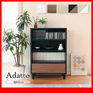 キャビネット★新品/Adatto オープン＆チェスト/本棚 ディスプレイラック 多目的収納 可動棚/茶 ナチュラル 白 黒&茶 ナチュラル&白/zz