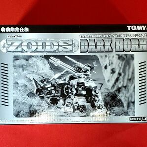 ゾイド ダークホーン 特別限定仕様 限定発売品 未開封 未組立 DARK HORN ZOIDS 2001年8月 店舗限定販売商品