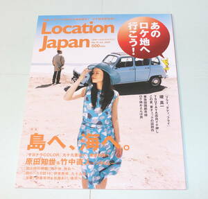 roke ground introduction magazine [ location * Japan ] cover :[sayonalaCOLOR] Harada Tomoyo,2005 year 7 month number 
