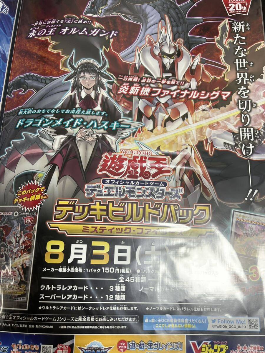 2025年最新】Yahoo!オークション -遊戯王 ポスター 2025年最新】Yahoo!オークション -遊戯王 ポスター