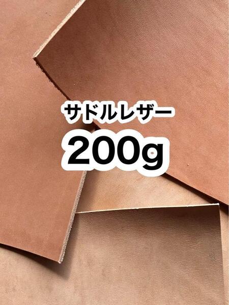 厚さ1~3ミリ◆200gサドル◆レザーレザークラフト◆ハギレ