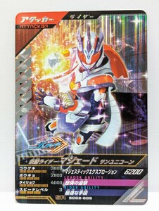 [ стоимость доставки 63 иен . суммировать возможно ] Kamen Rider Battle gun barejenzSC2 глава Kamen Rider Maje -do солнечный Unicorn (SR SC02-005) Gotcha -do
